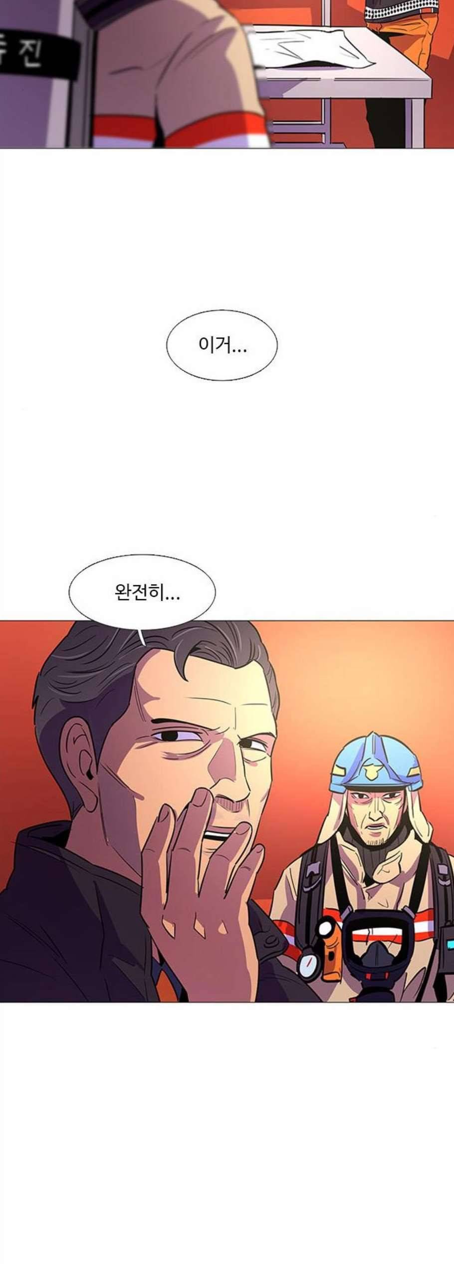 1초 93화 23