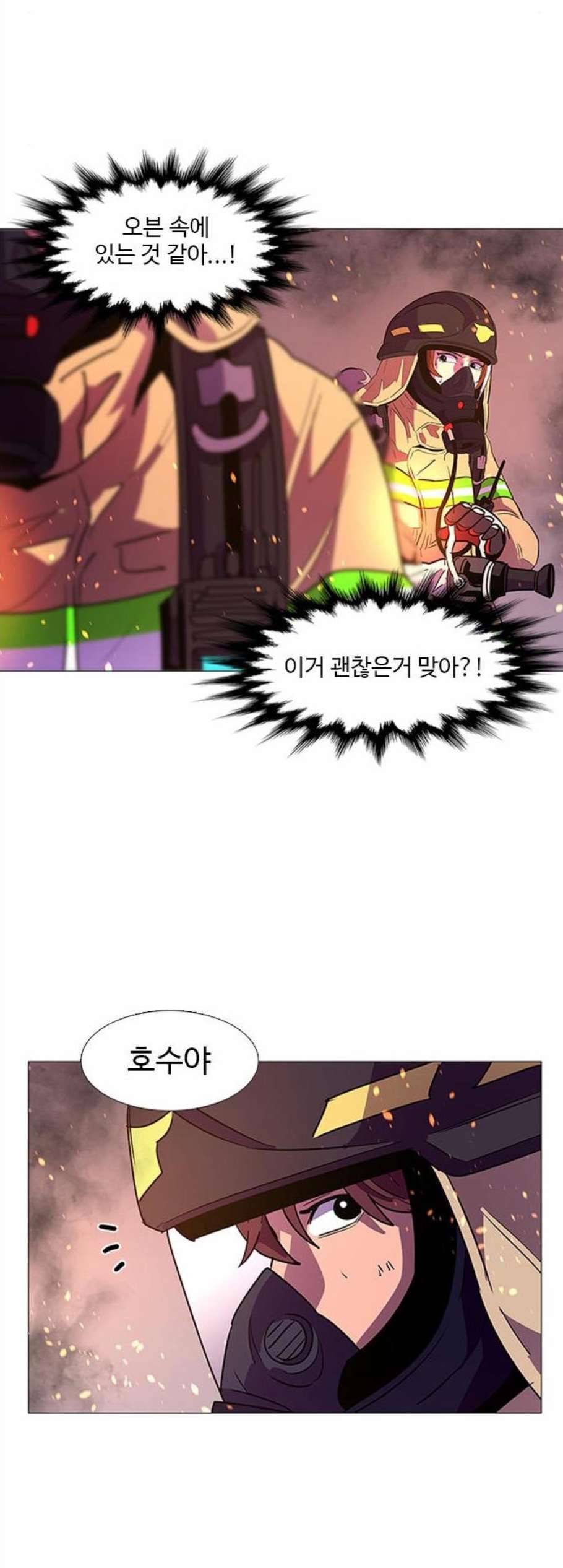 1초 93화 25