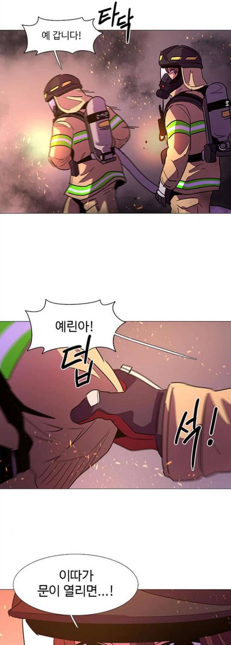 1초 93화 28