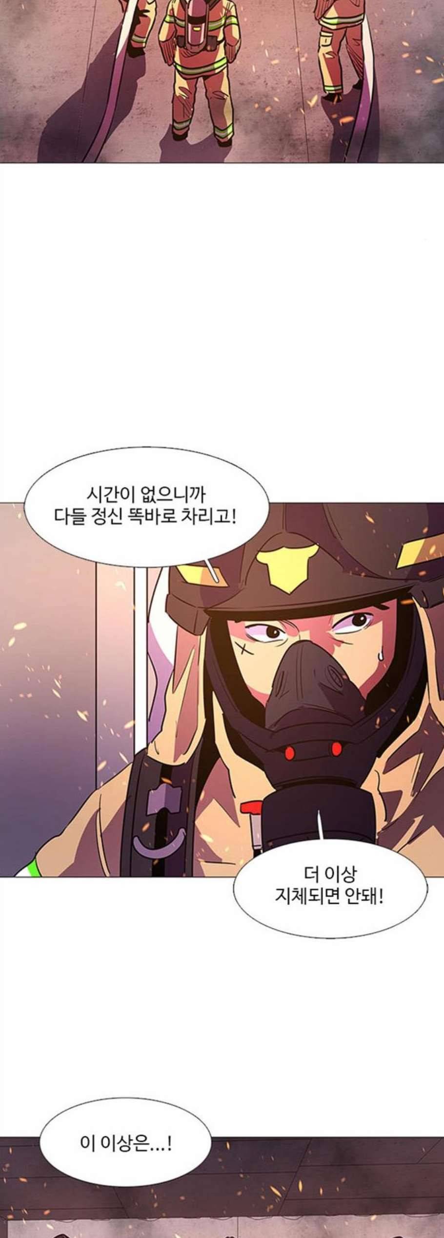 1초 93화 32