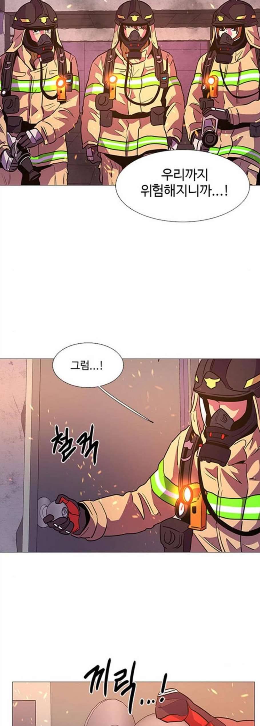 1초 93화 33