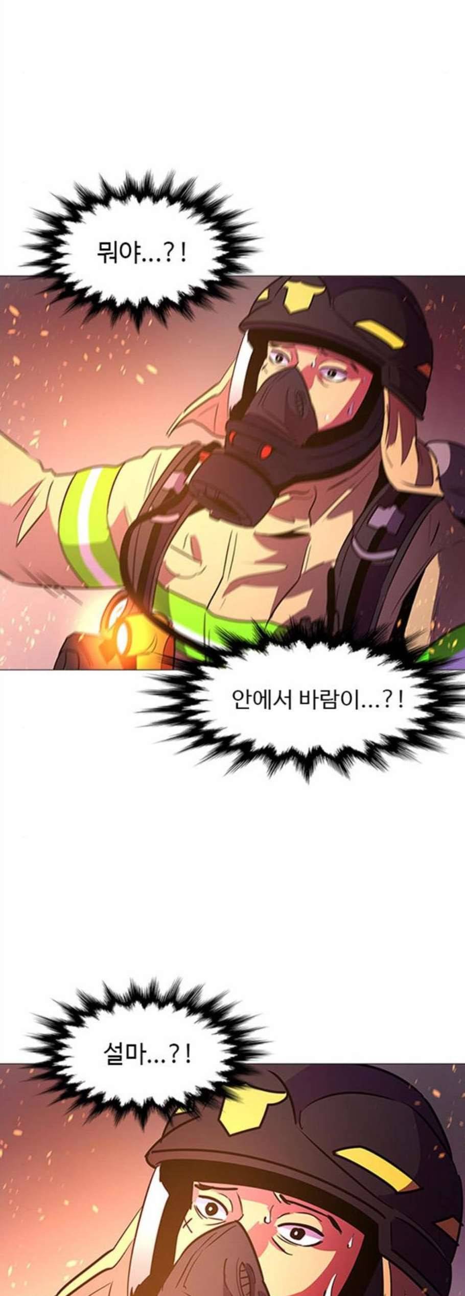 1초 93화 35