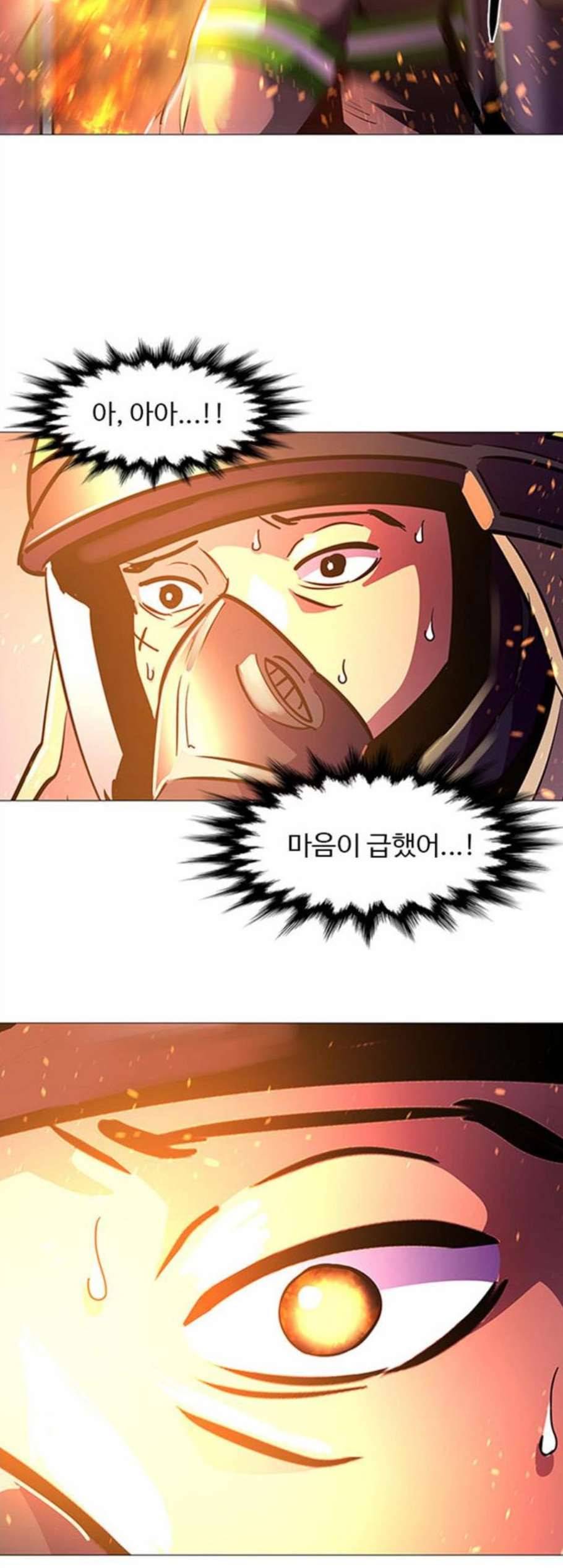 1초 93화 38