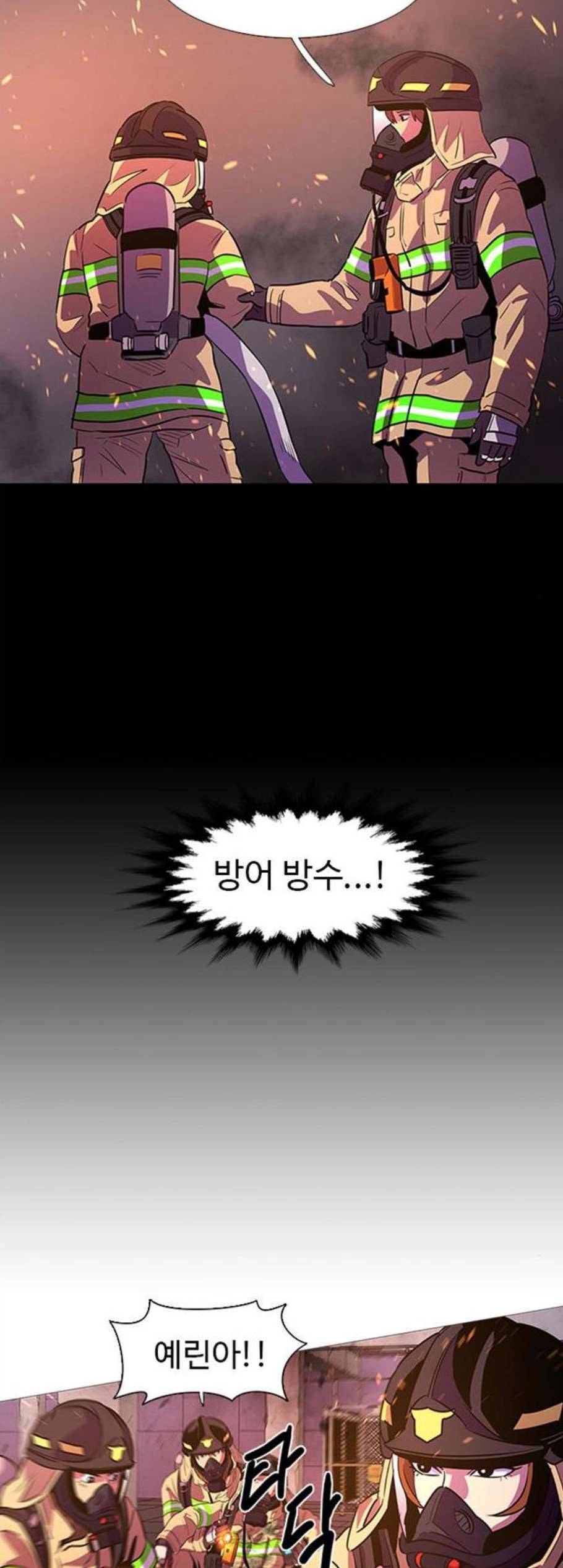 1초 93화 44