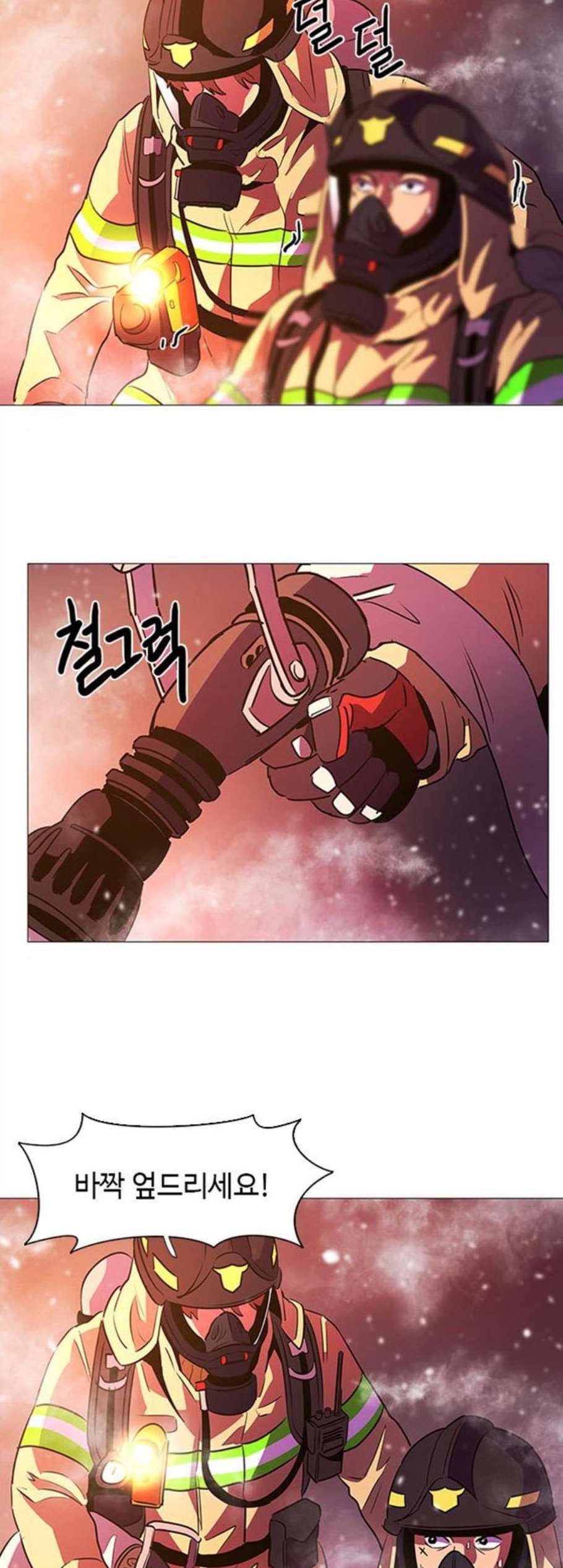 1초 93화 50
