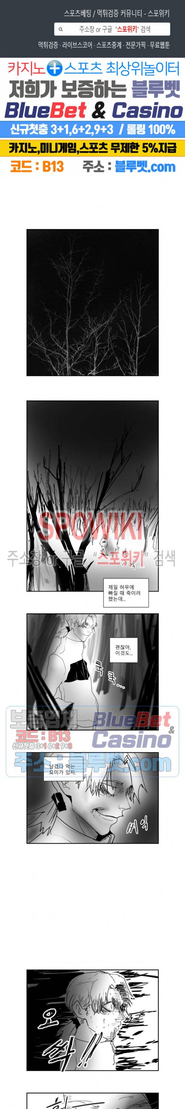 인사의 눈 50화 1