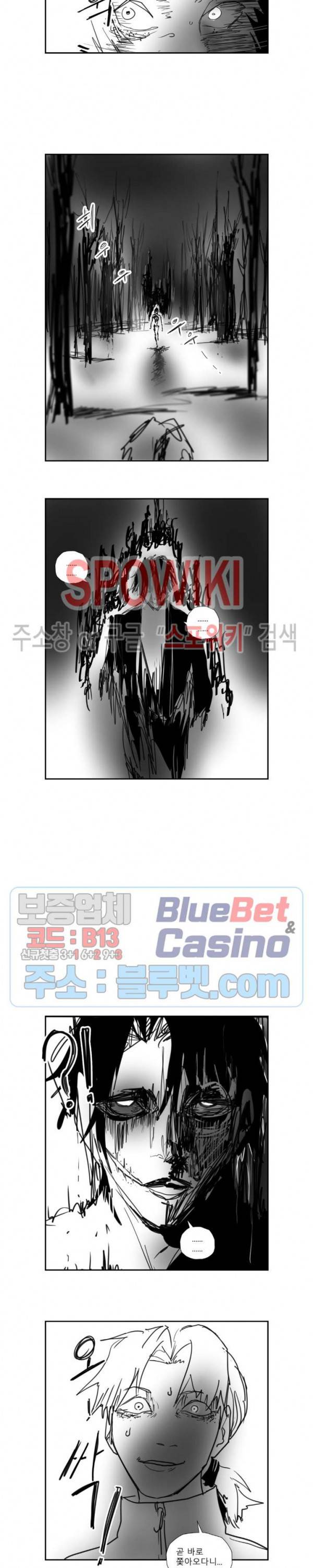인사의 눈 50화 2