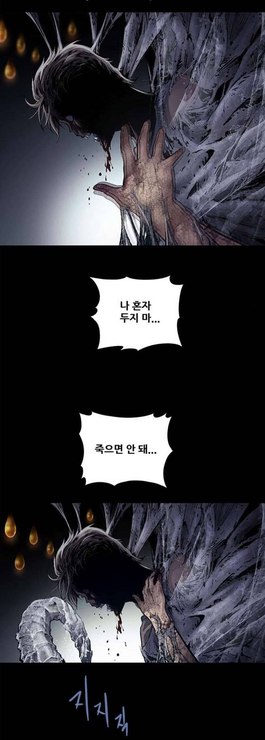 데드퀸 14화 2