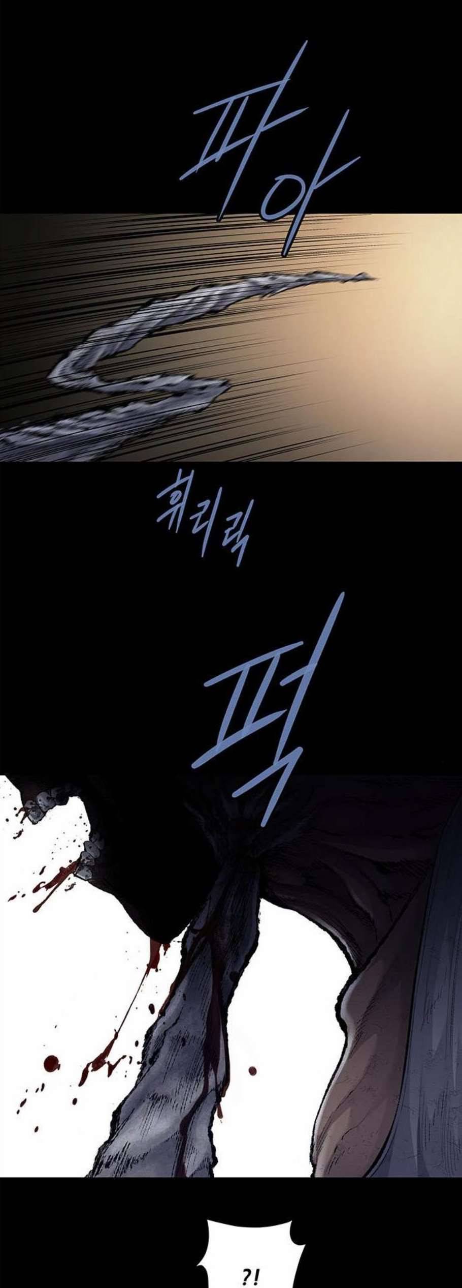 데드퀸 14화 3