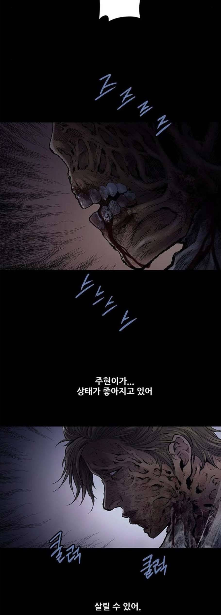 데드퀸 14화 4