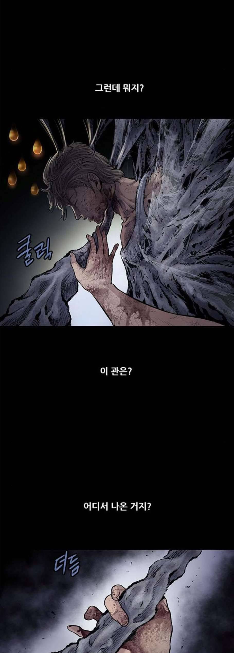 데드퀸 14화 5