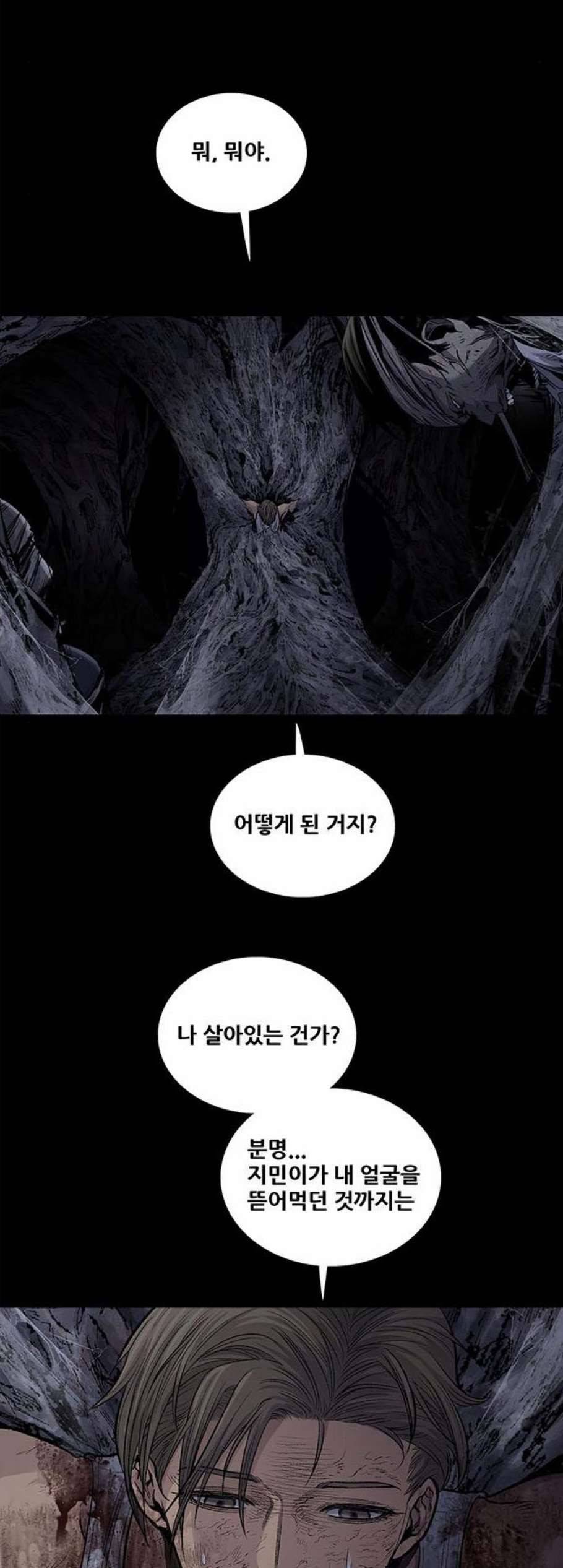 데드퀸 14화 8
