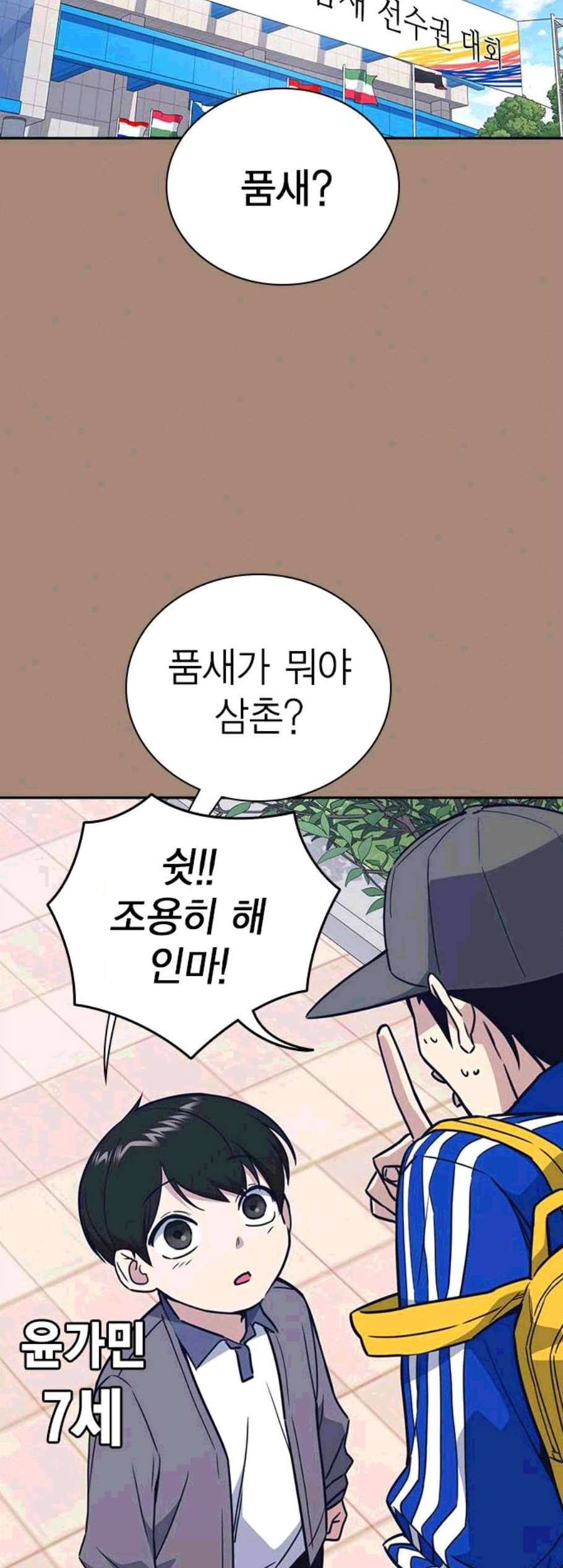 스터디그룹 101화 2