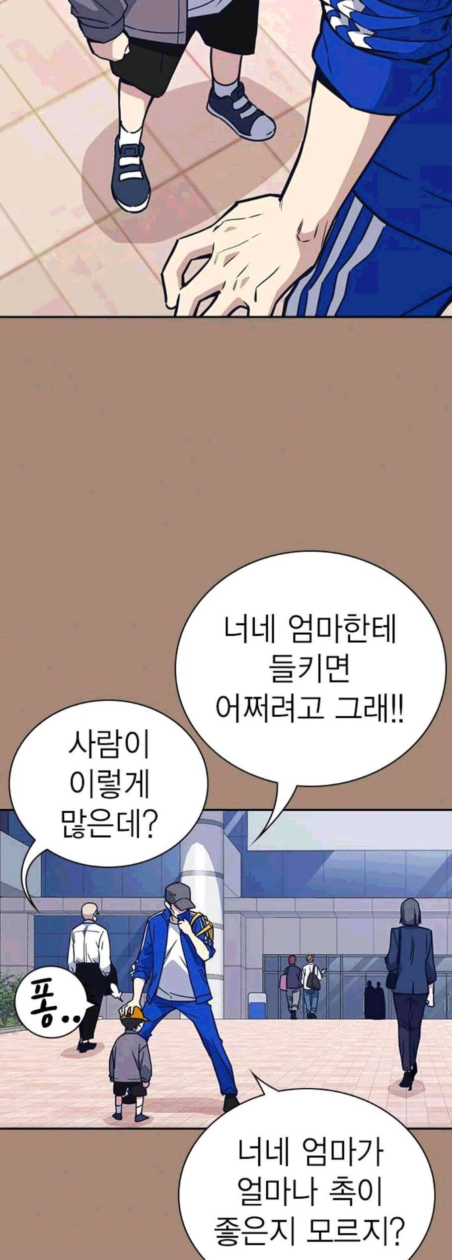 스터디그룹 101화 3