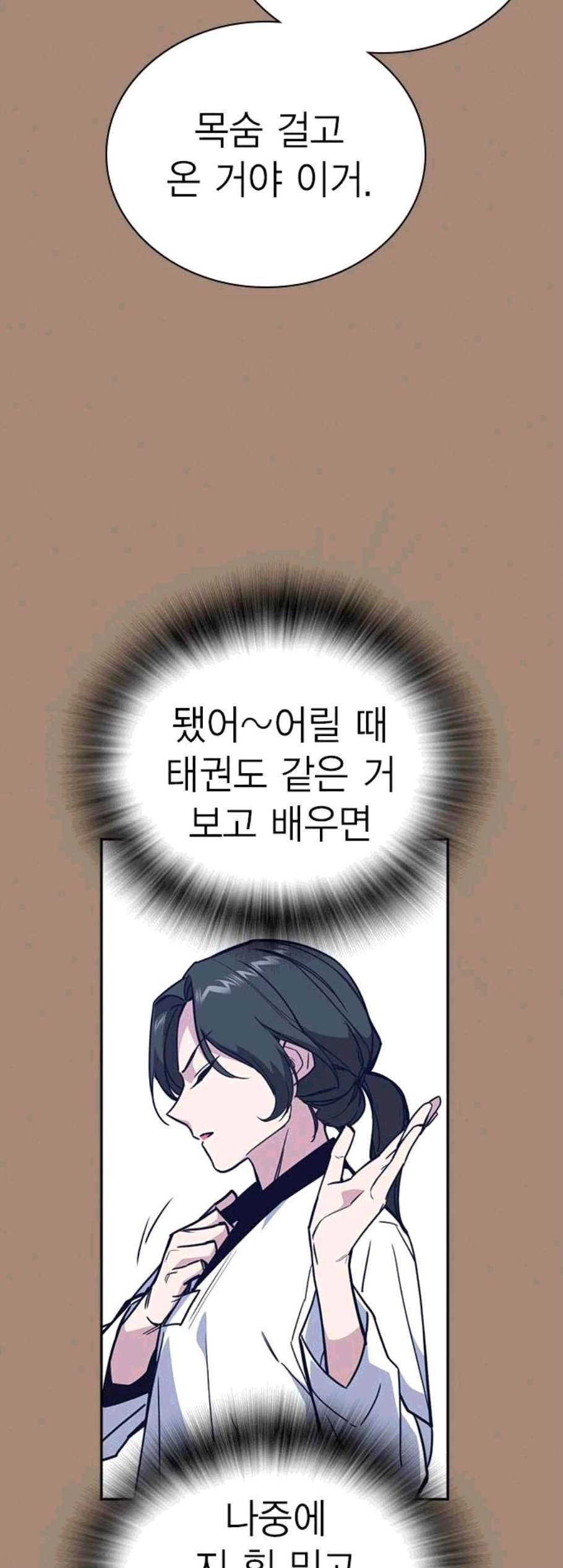 스터디그룹 101화 4