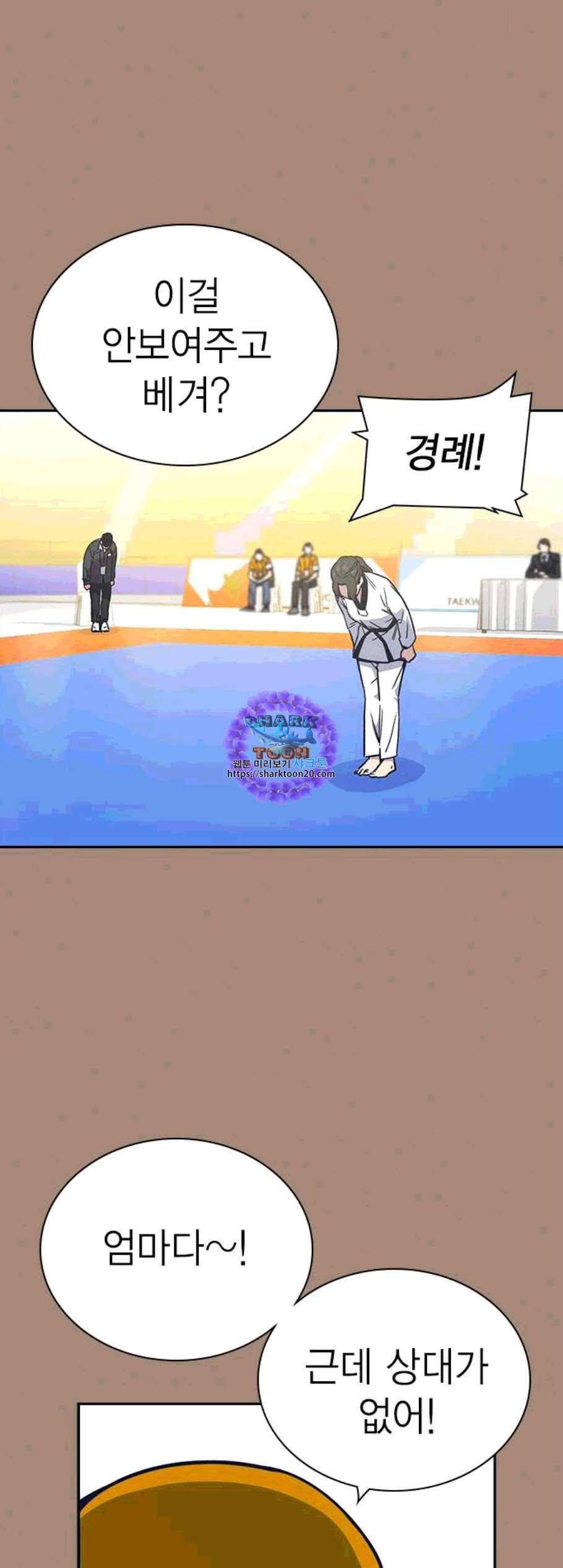 스터디그룹 101화 6