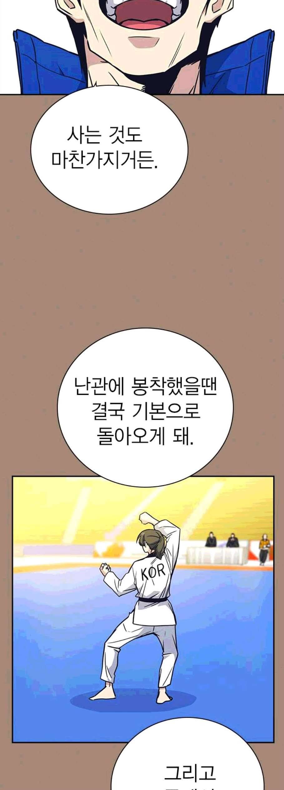 스터디그룹 101화 10