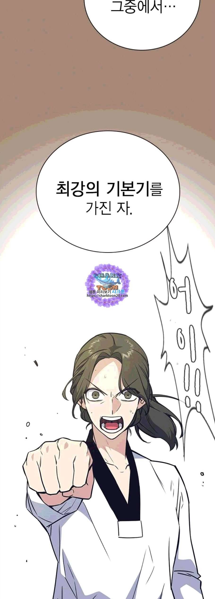 스터디그룹 101화 11