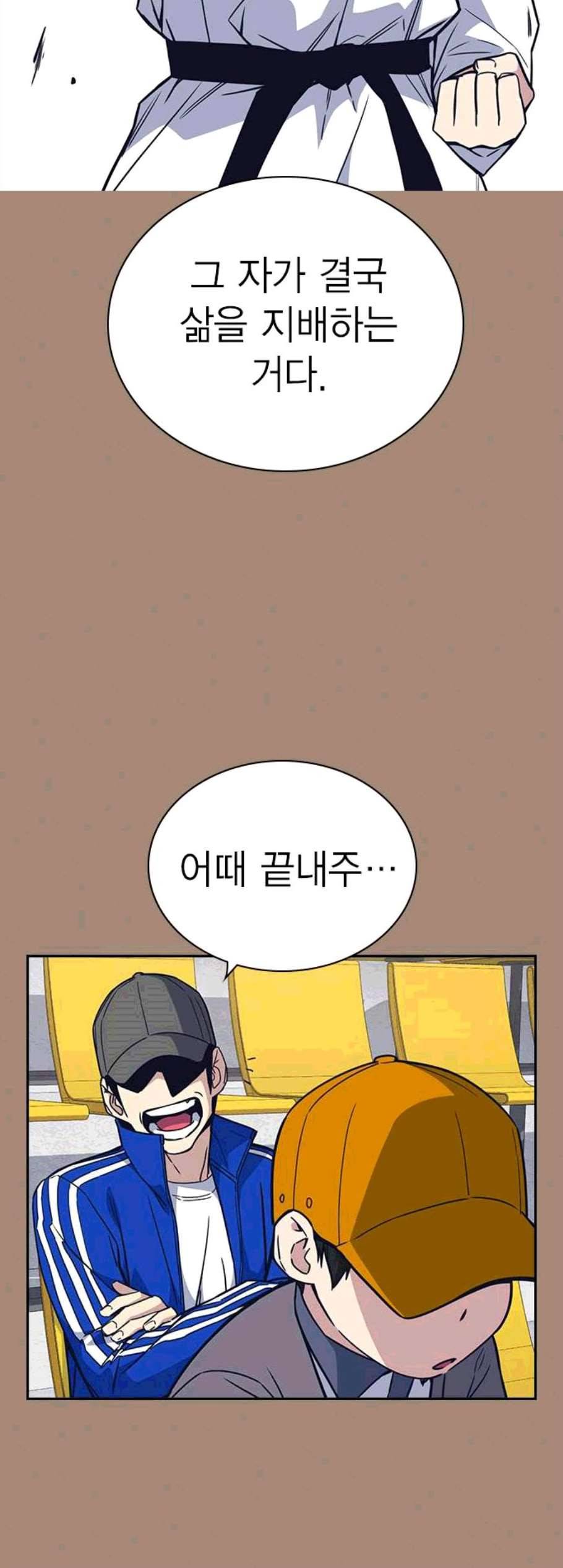 스터디그룹 101화 12