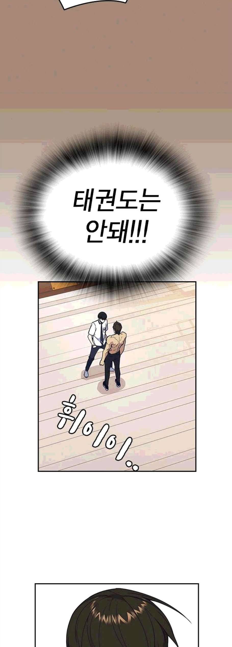 스터디그룹 101화 14