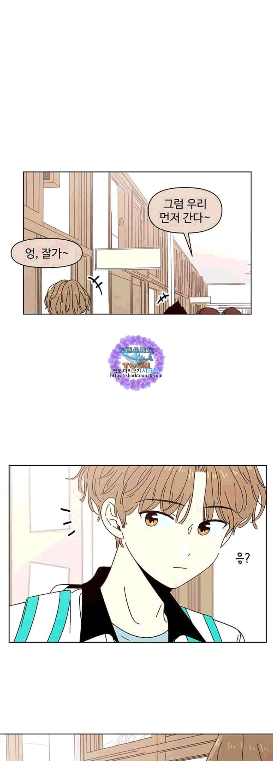 청춘 블라썸 27화 1