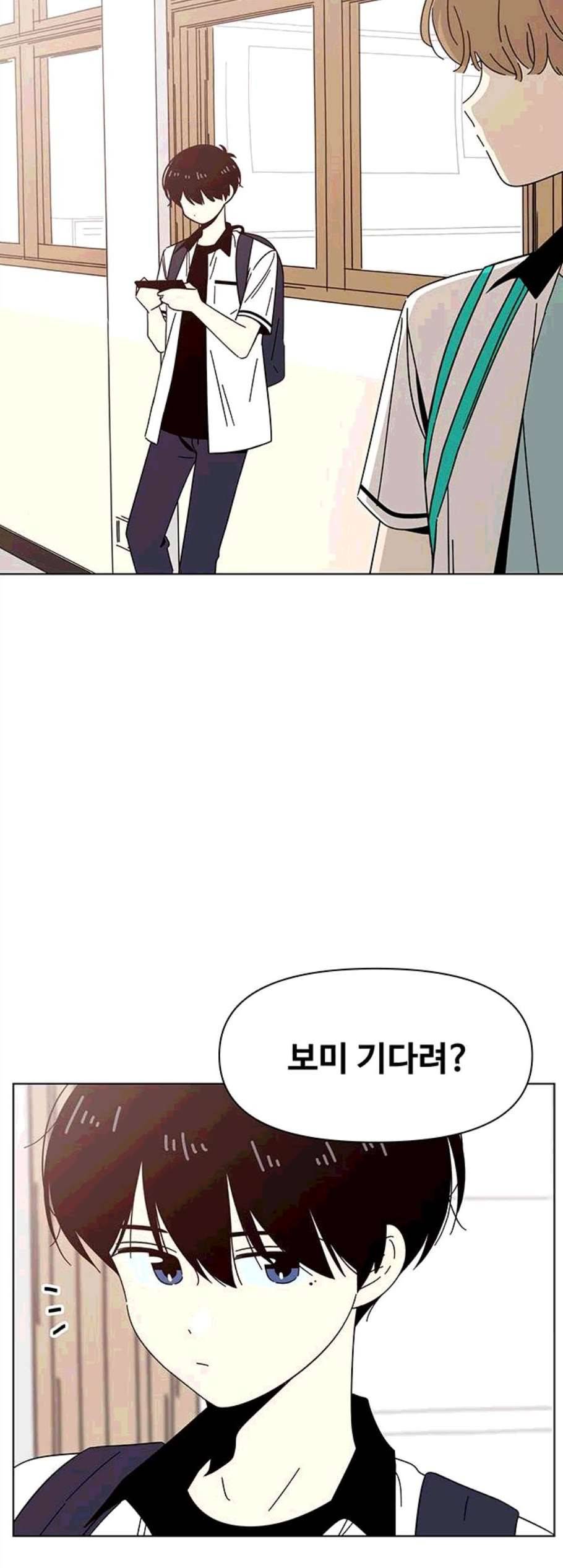 청춘 블라썸 27화 2