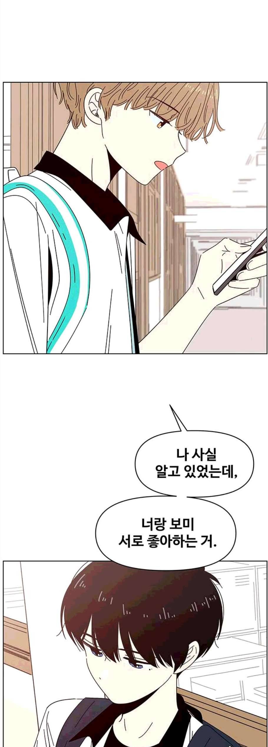 청춘 블라썸 27화 3
