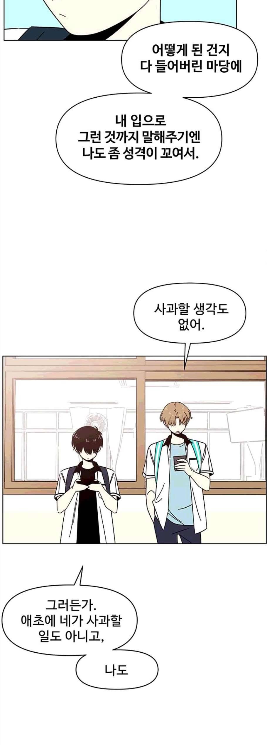 청춘 블라썸 27화 5