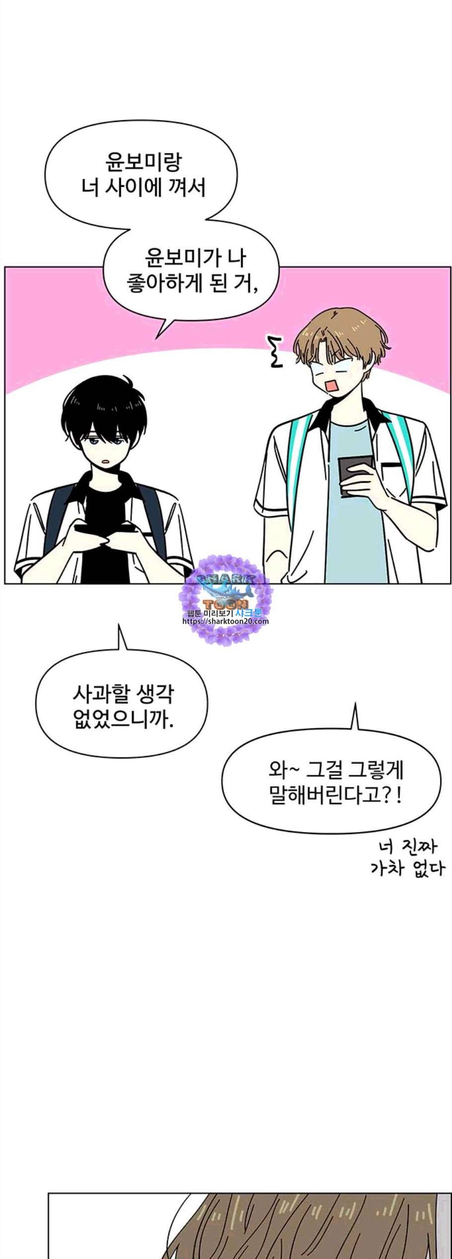 청춘 블라썸 27화 6
