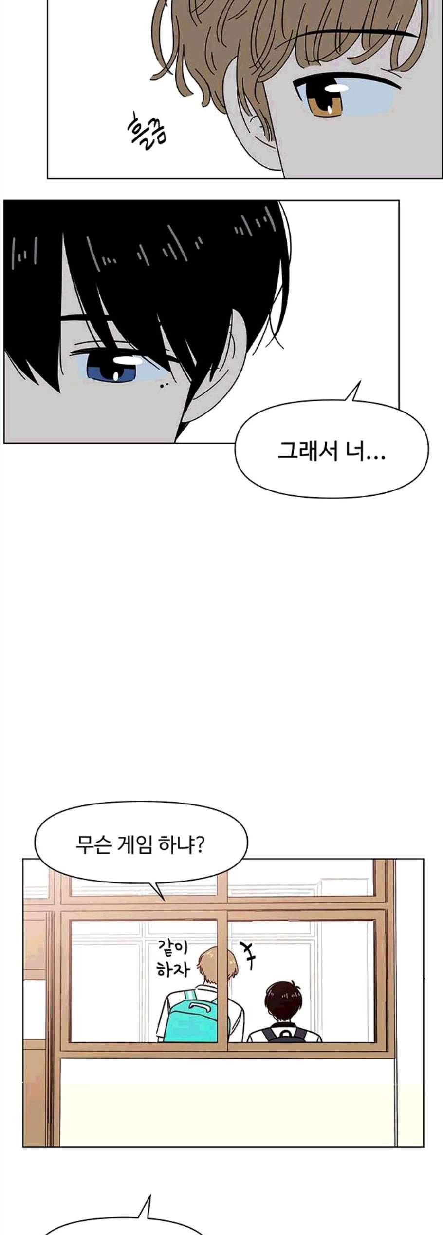청춘 블라썸 27화 7