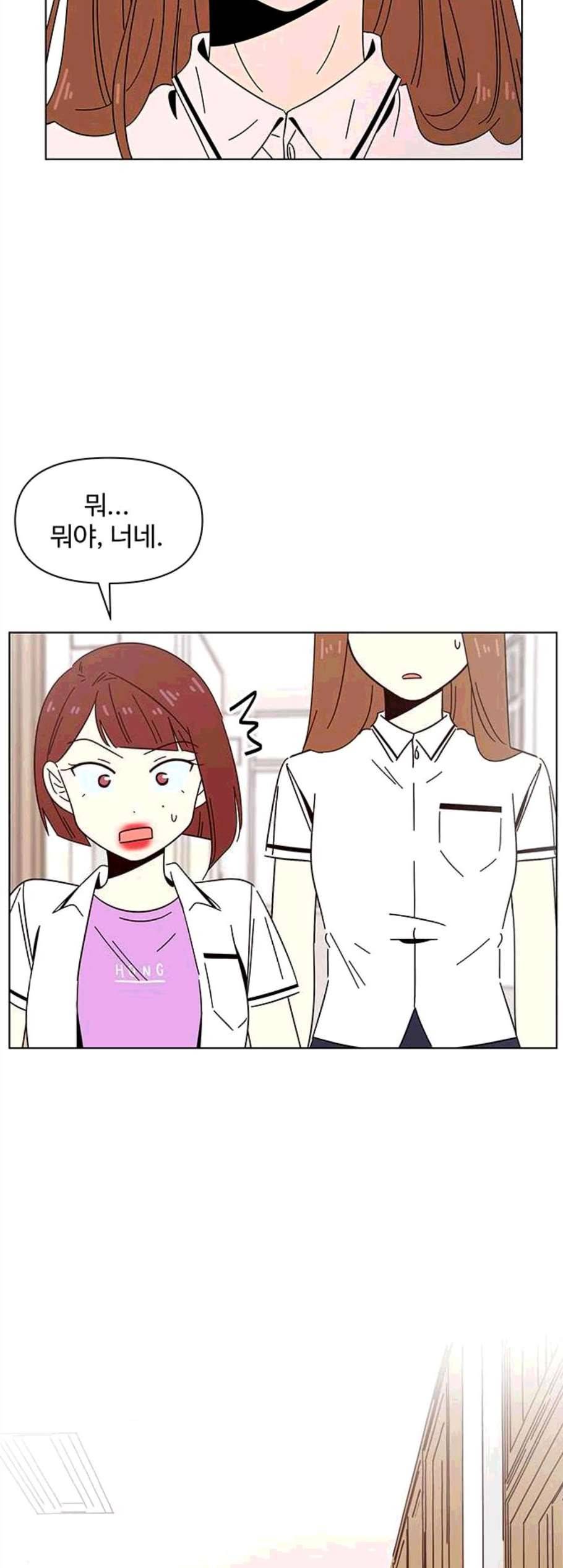 청춘 블라썸 27화 9