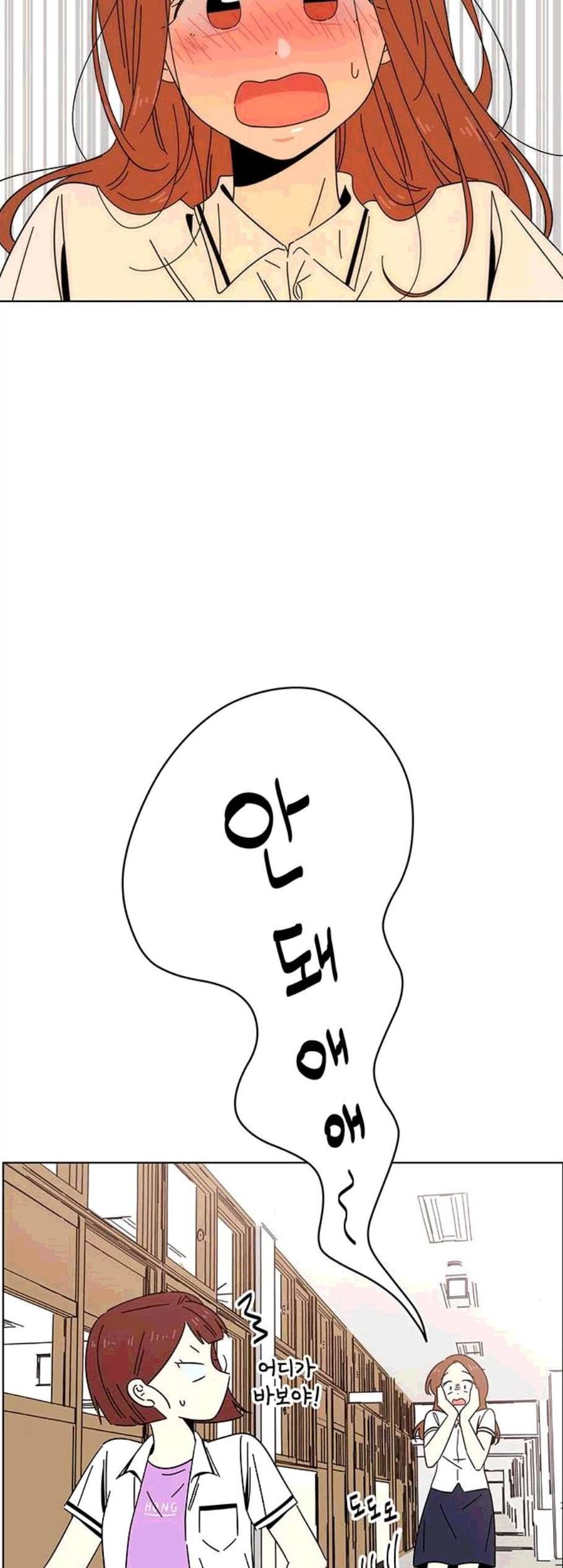 청춘 블라썸 27화 13