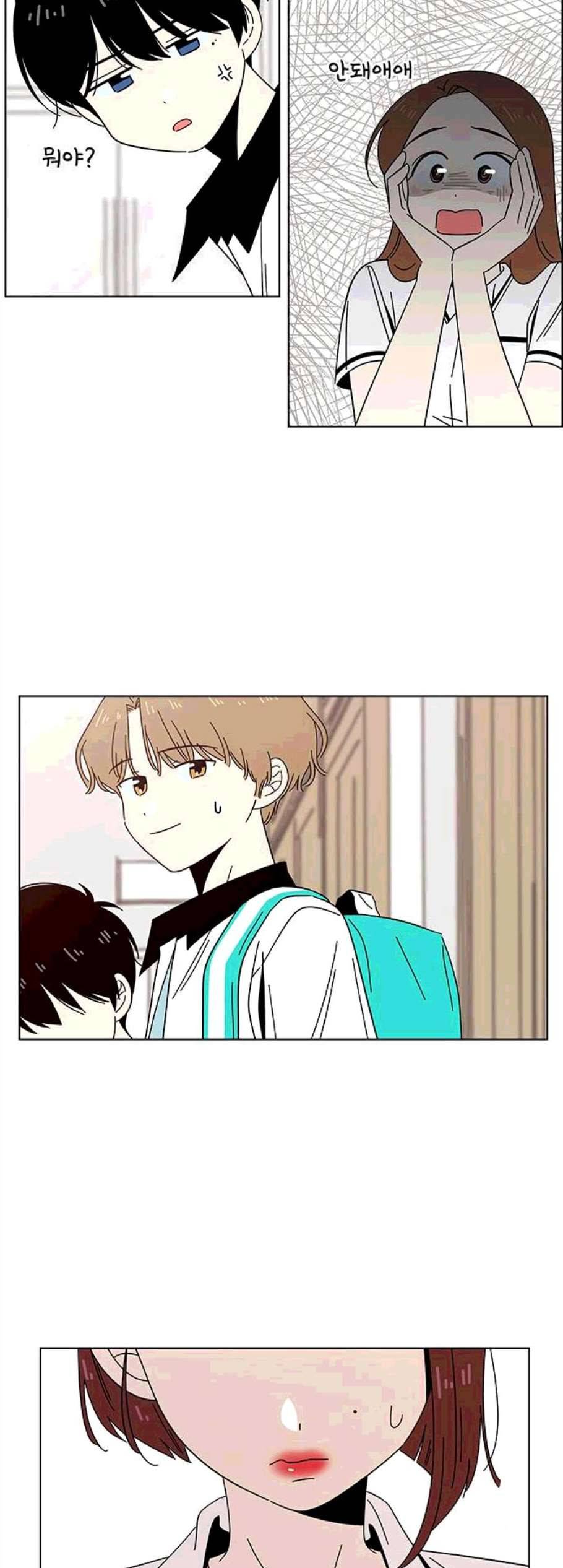 청춘 블라썸 27화 15