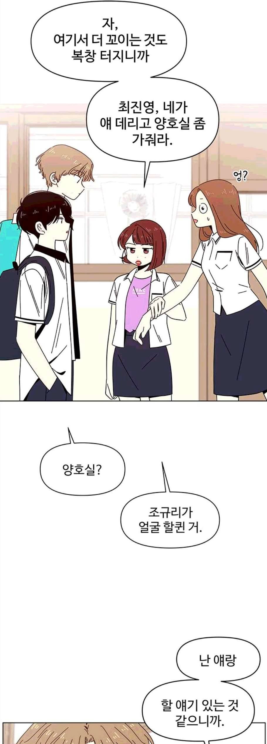 청춘 블라썸 27화 17