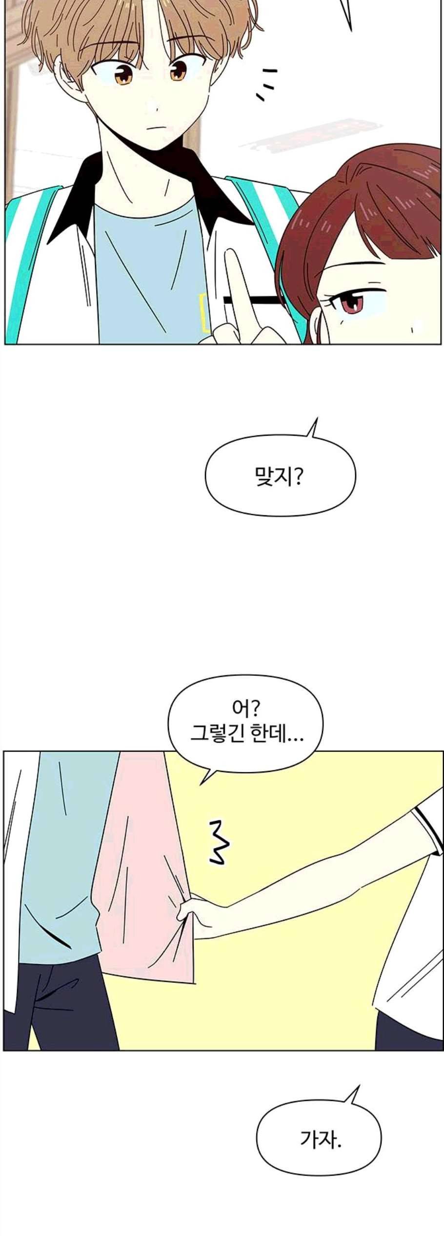 청춘 블라썸 27화 18