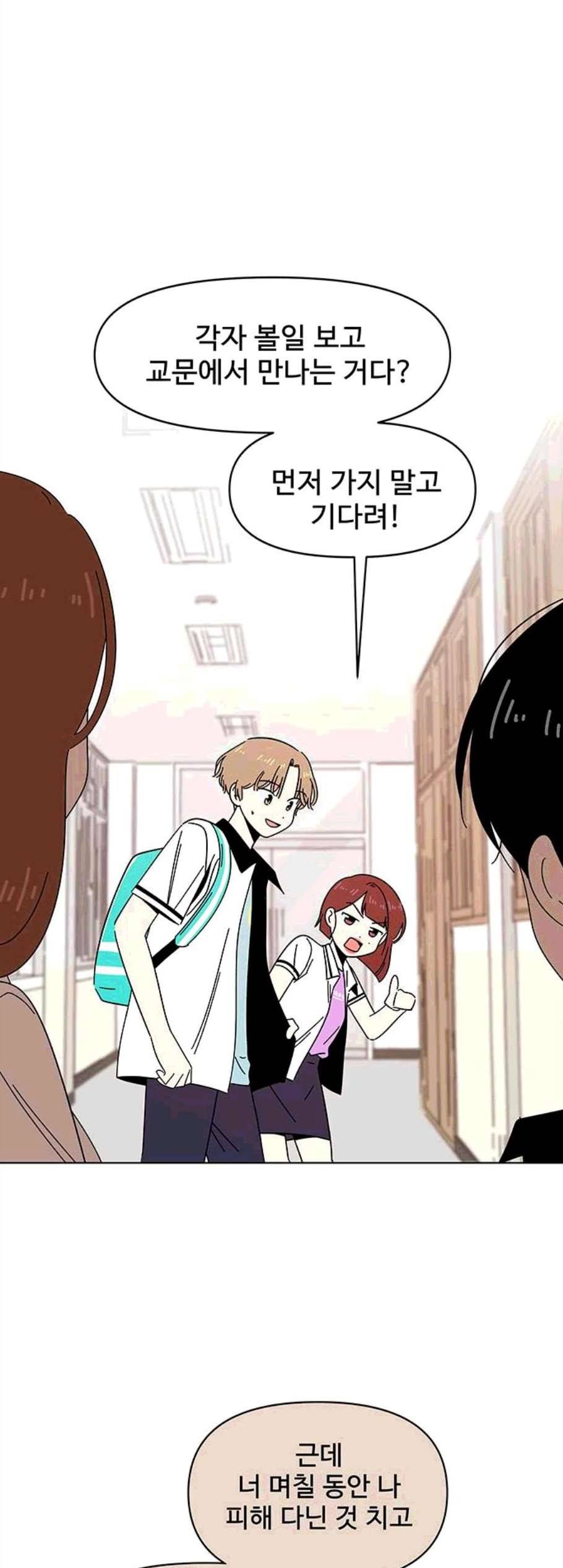 청춘 블라썸 27화 19