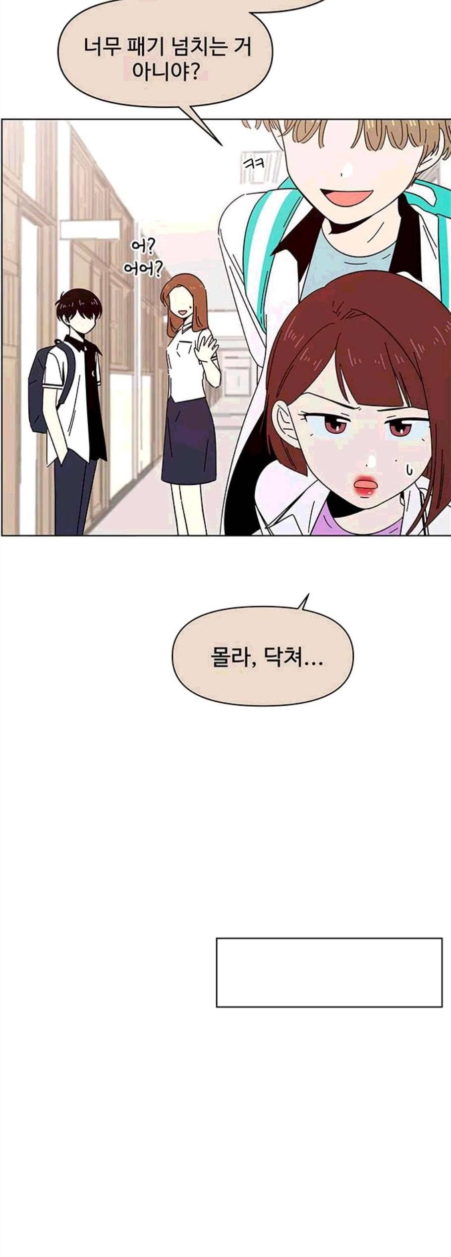 청춘 블라썸 27화 20