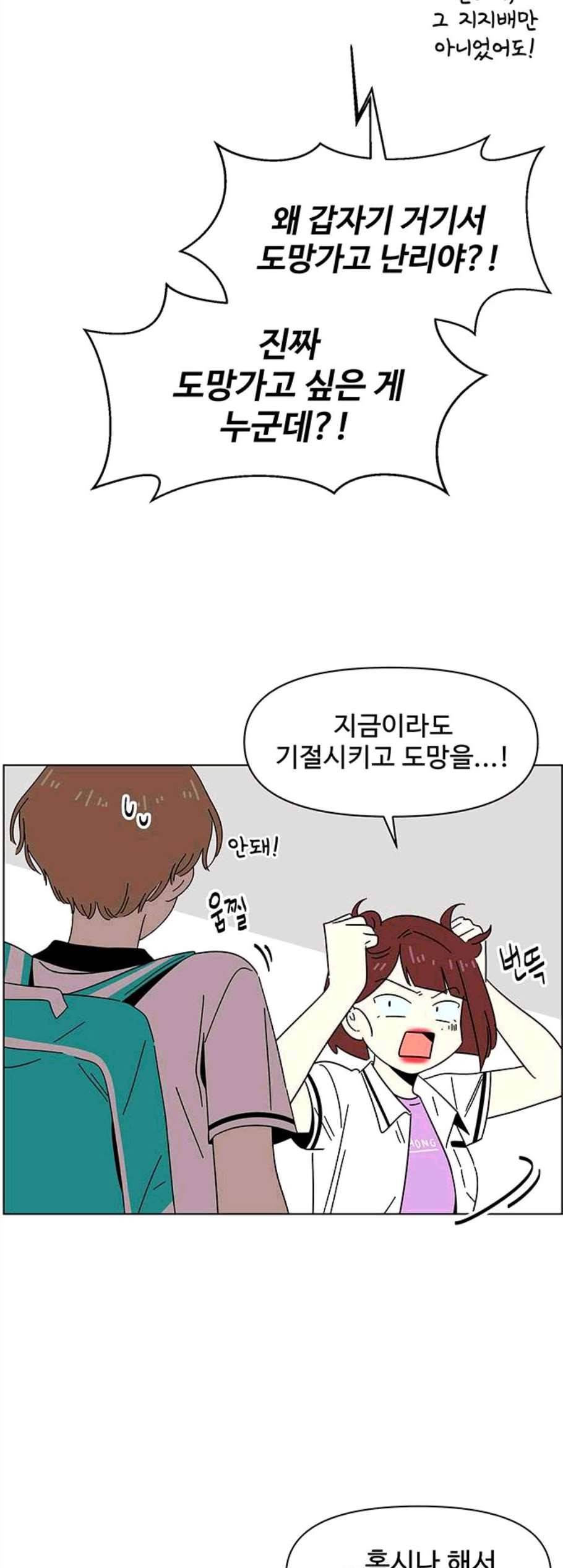 청춘 블라썸 27화 23