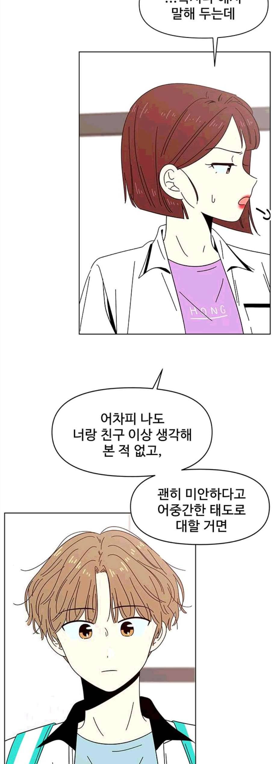 청춘 블라썸 27화 24