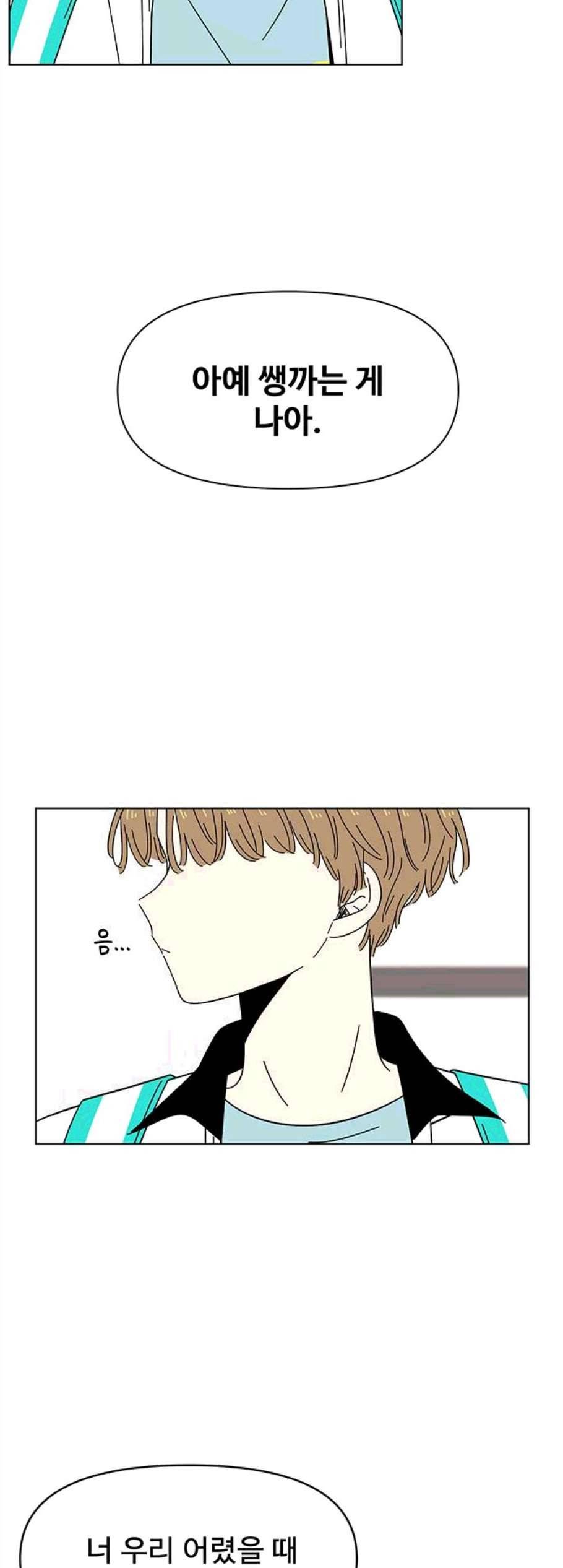 청춘 블라썸 27화 25