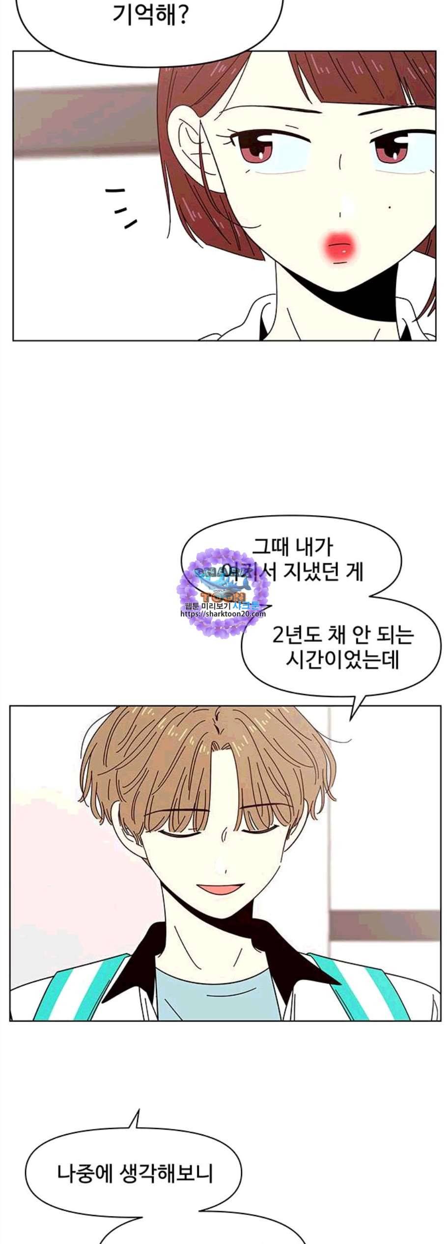 청춘 블라썸 27화 26