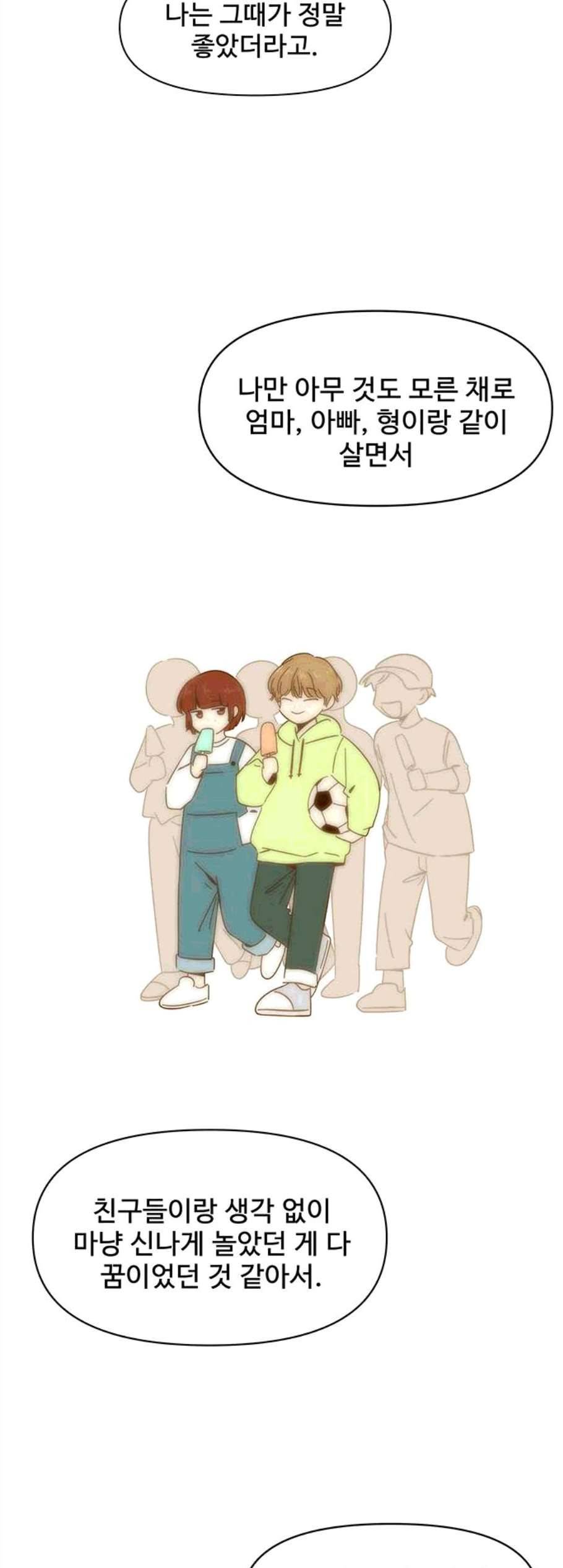 청춘 블라썸 27화 27