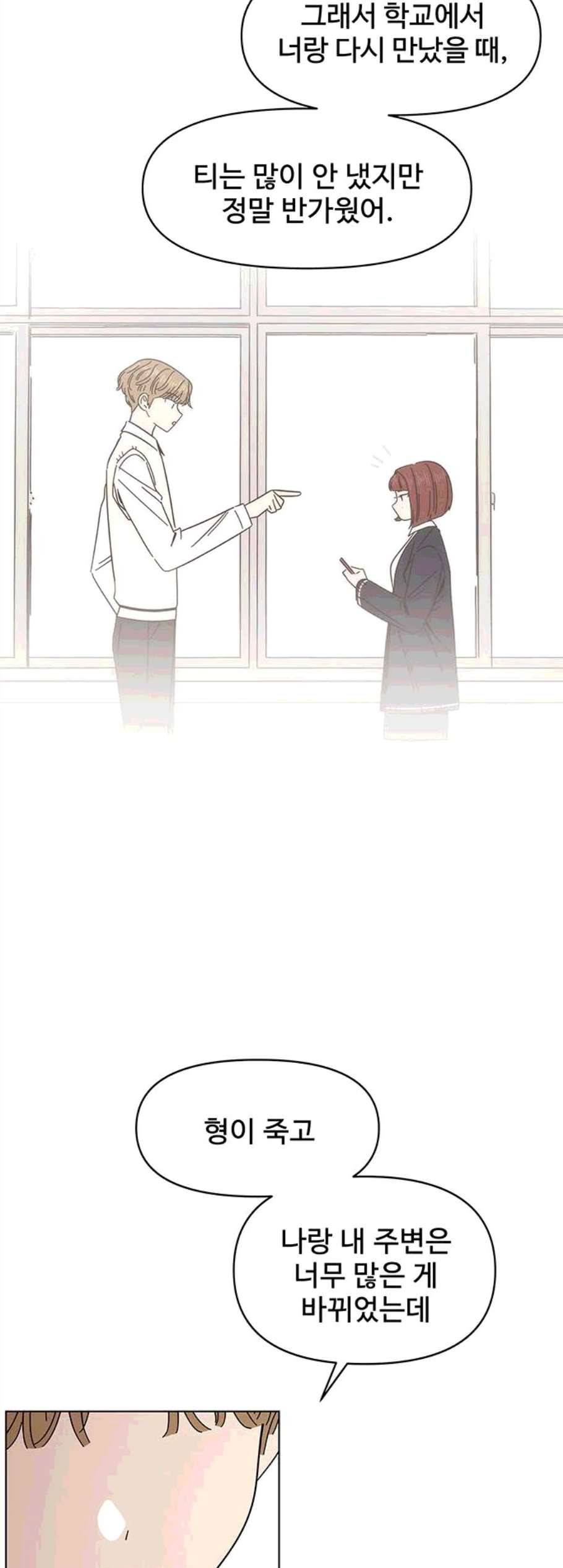 청춘 블라썸 27화 28