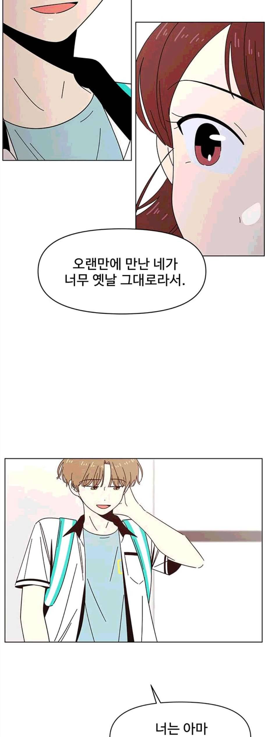 청춘 블라썸 27화 29