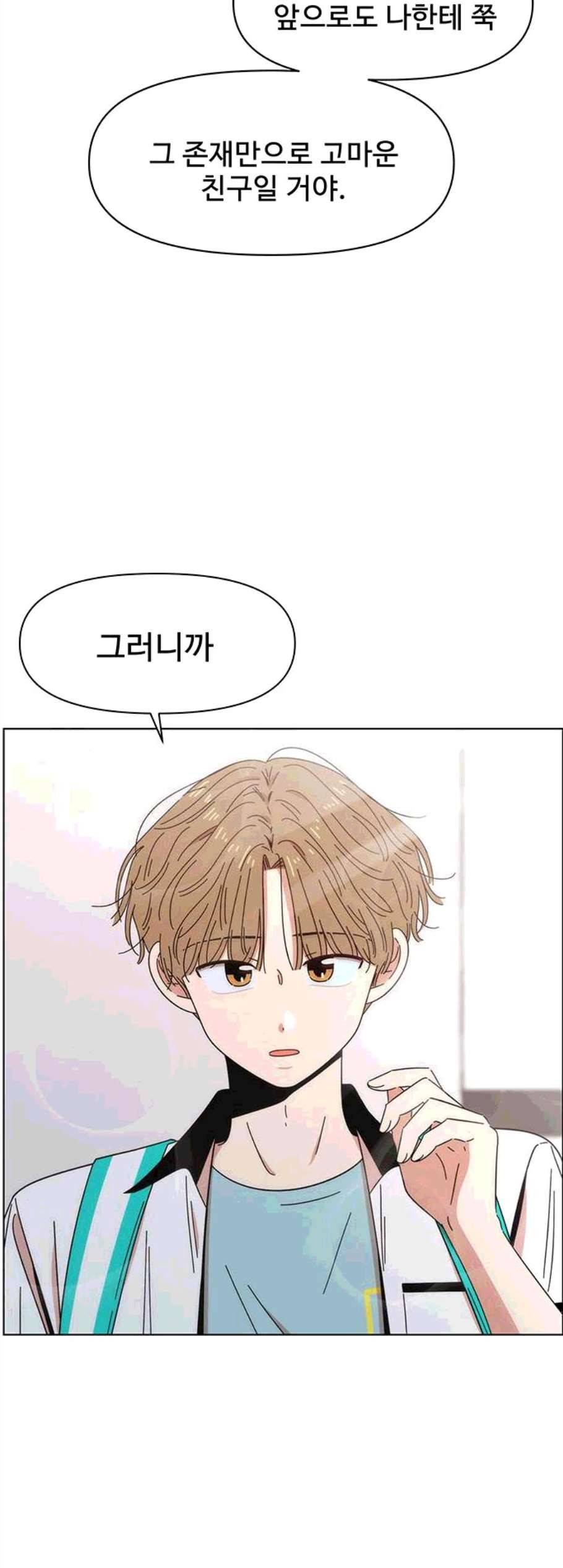 청춘 블라썸 27화 30
