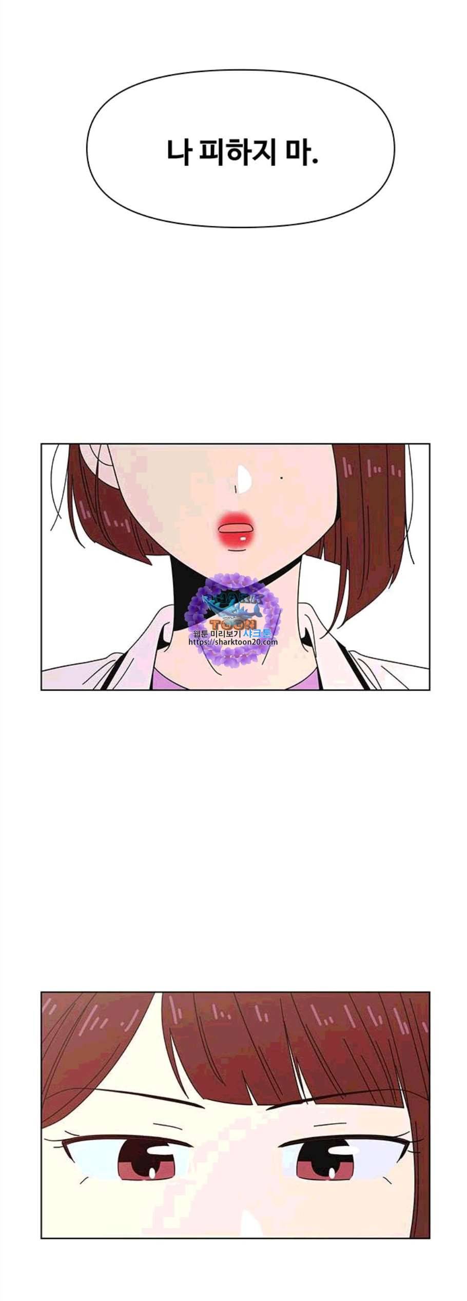 청춘 블라썸 27화 31