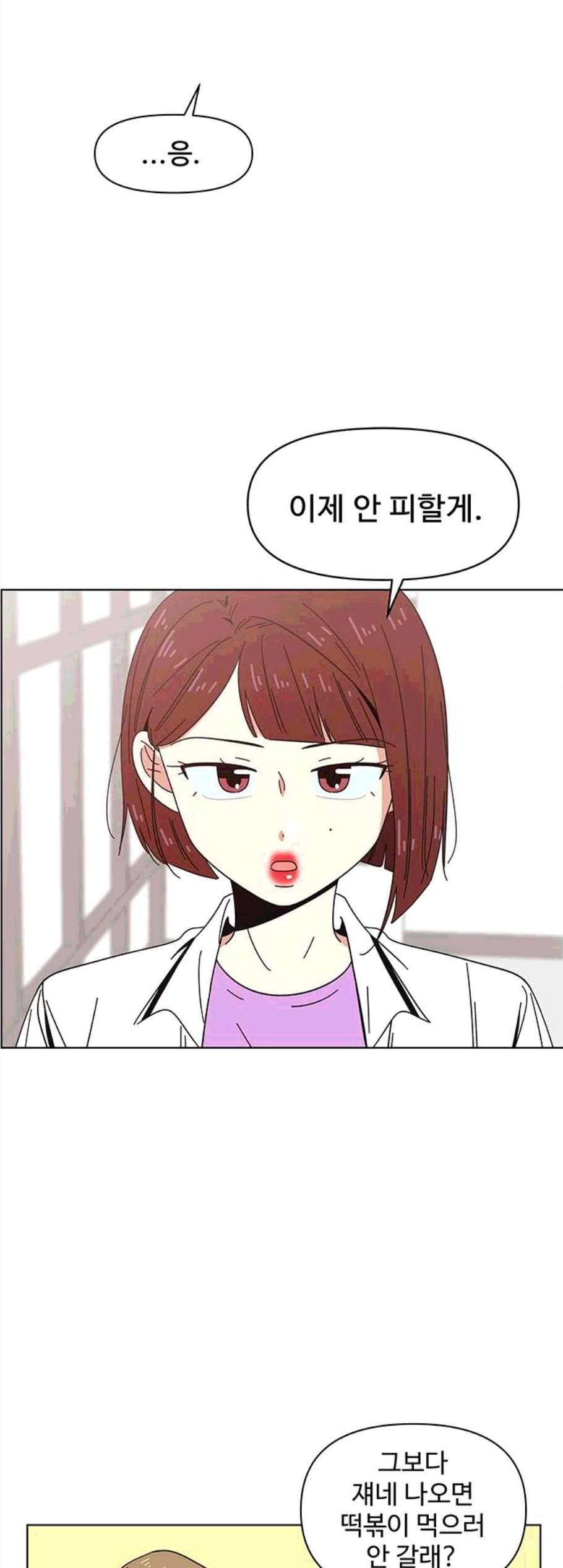 청춘 블라썸 27화 32