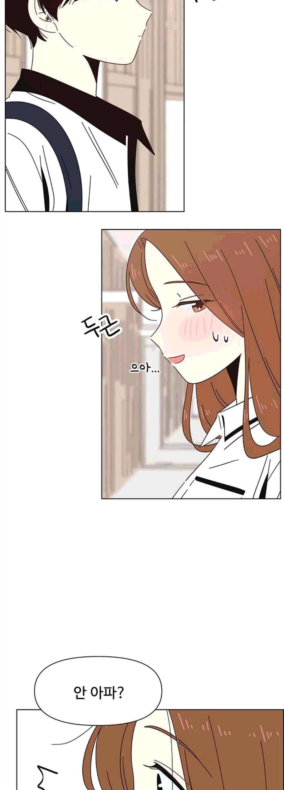 청춘 블라썸 27화 35