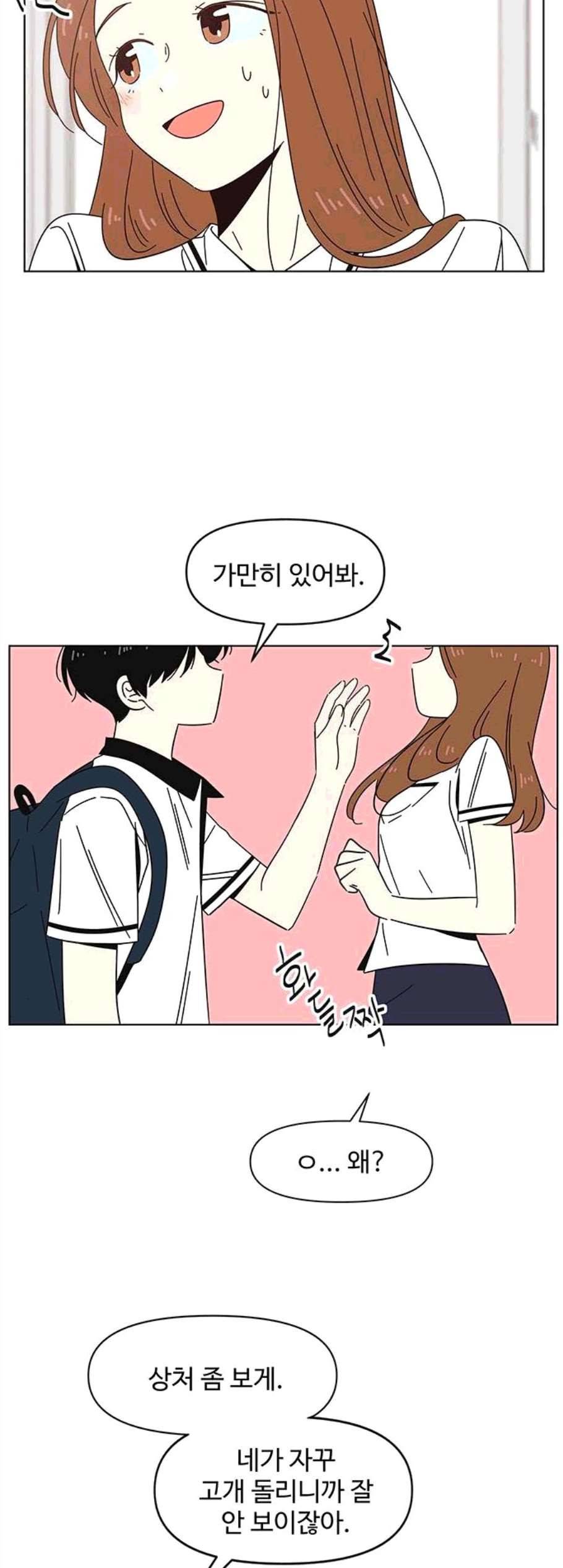청춘 블라썸 27화 37
