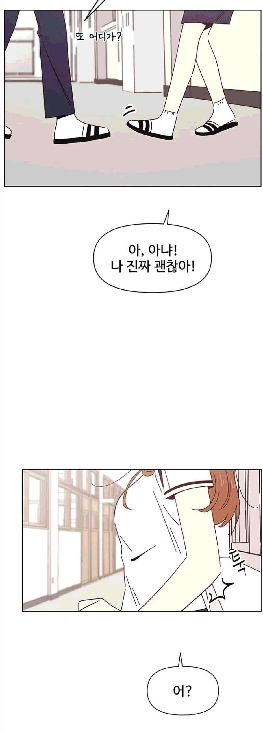 청춘 블라썸 27화 38